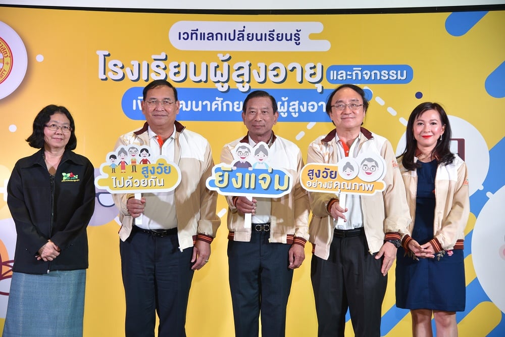 ผุดโรงเรียนผู้สูงอายุ เติมพลังเสริมคุณภาพชีวิต thaihealth