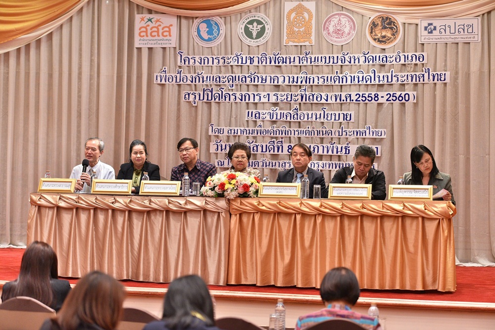 ประกาศความสำเร็จ ชู 43 ตำบล 