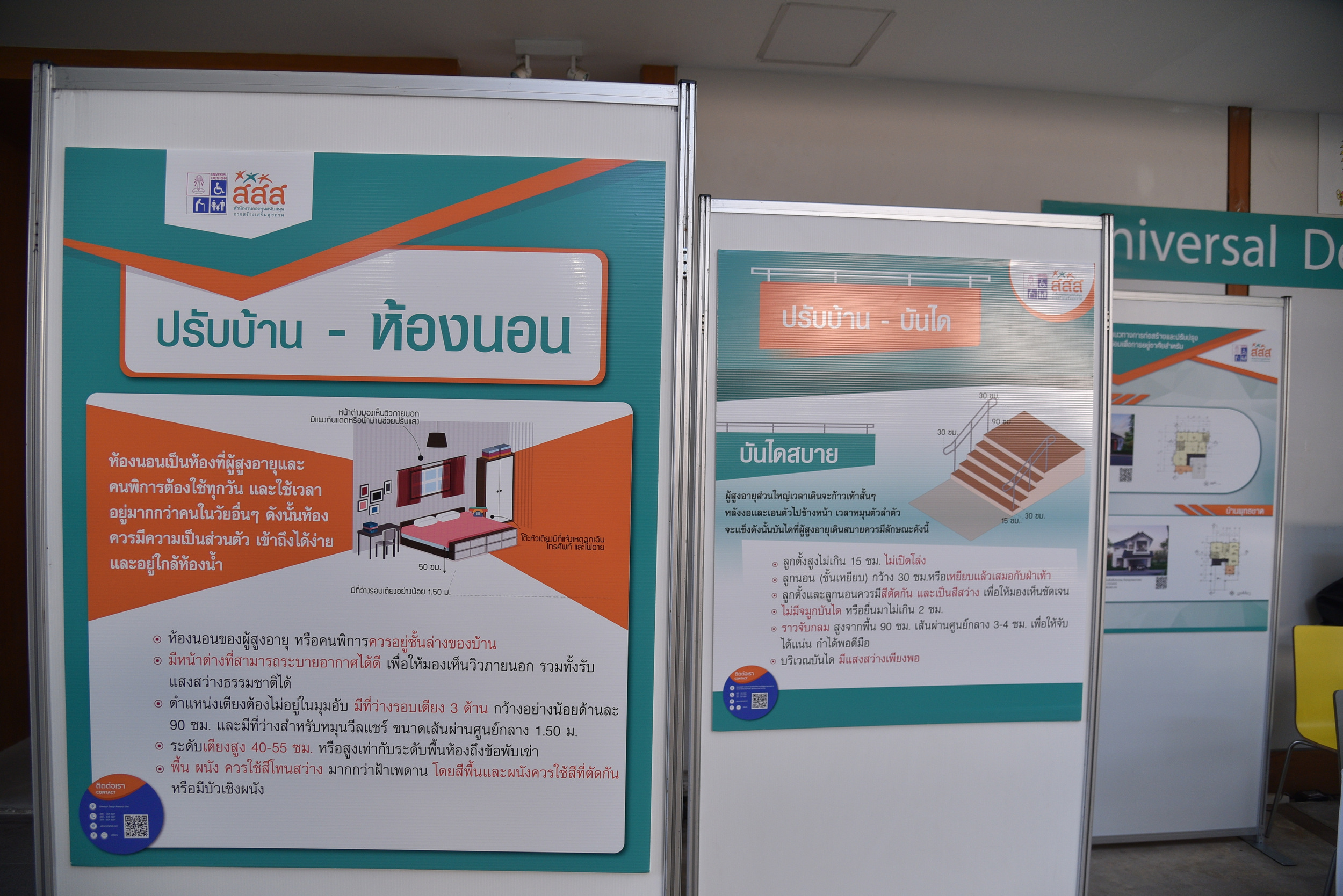 สูงวัยสุขใจ 'ฟิตแอนด์เฟิร์ม' thaihealth