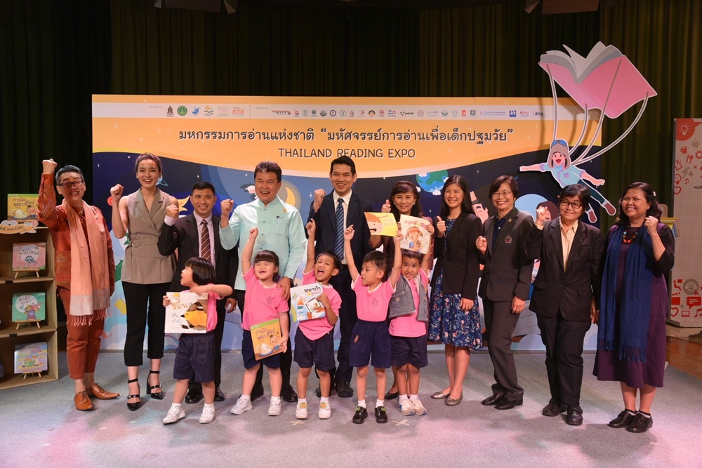 เปิดโลกมหัศจรรย์ 'การอ่าน' สู่การพัฒนาเด็กปฐมวัย thaihealth