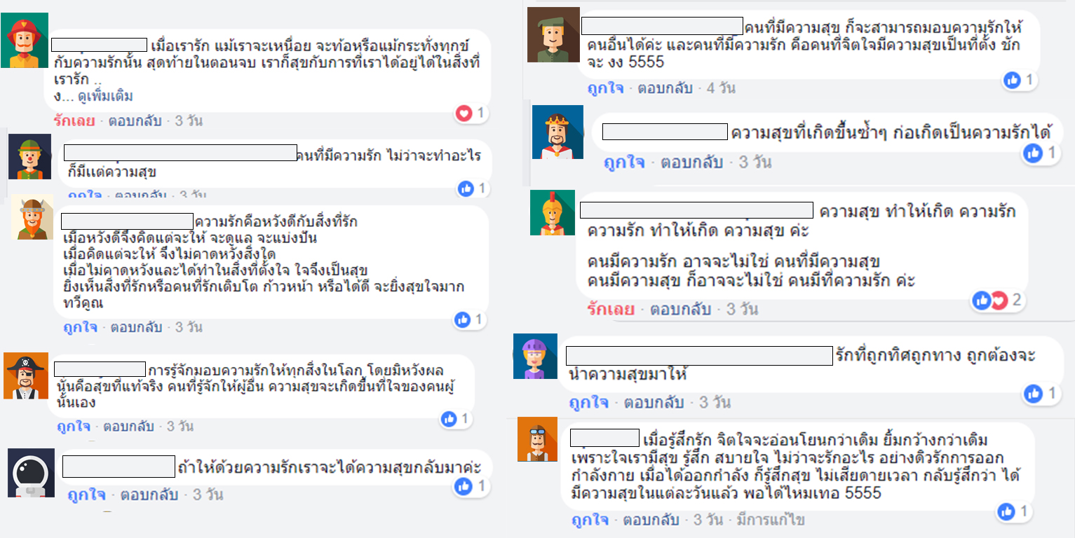 ปรุง “รัก” ให้กลมกล่อม ด้วย “ความสุข” ทั้ง 8  thaihealth