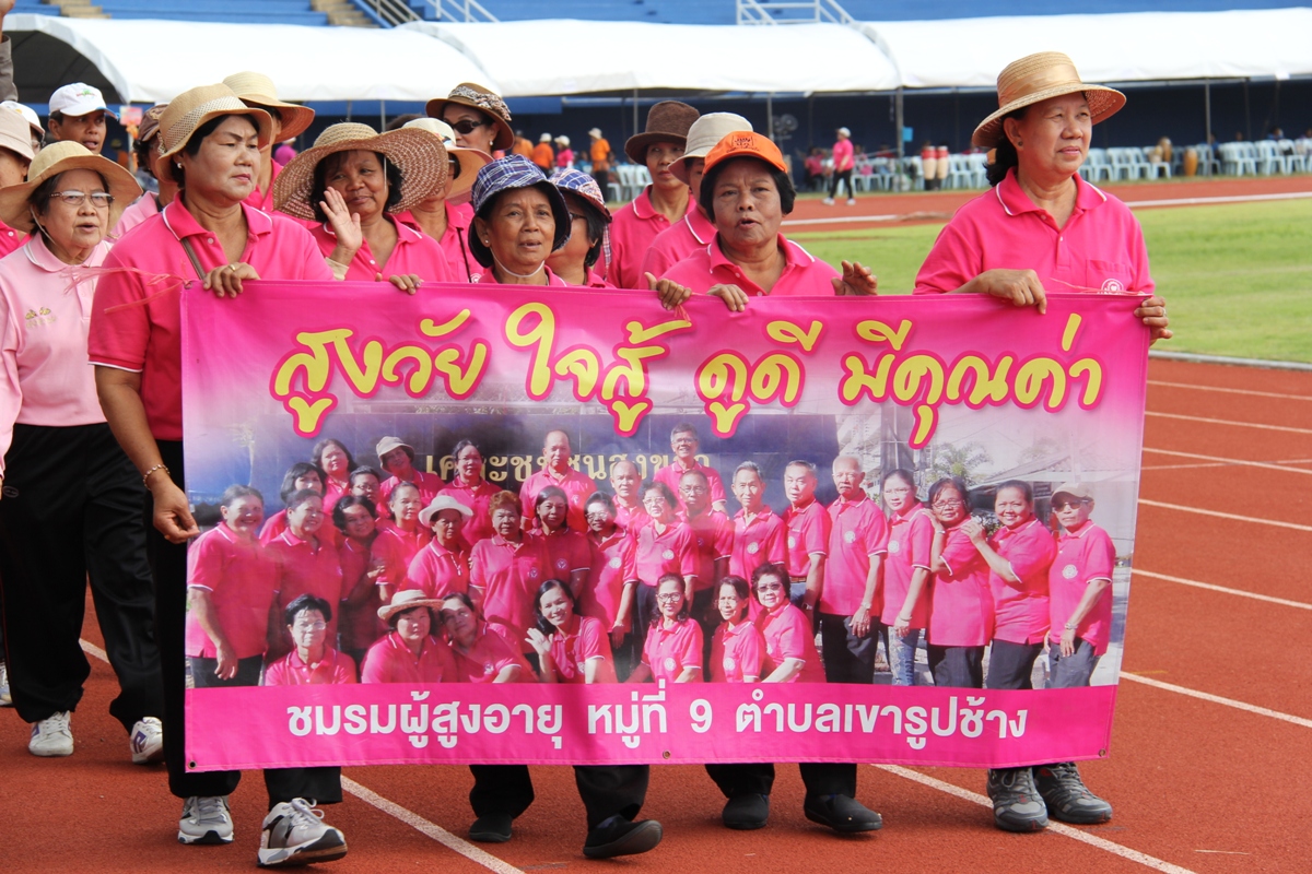 แข่งขันกีฬาผู้สูงอายุ 