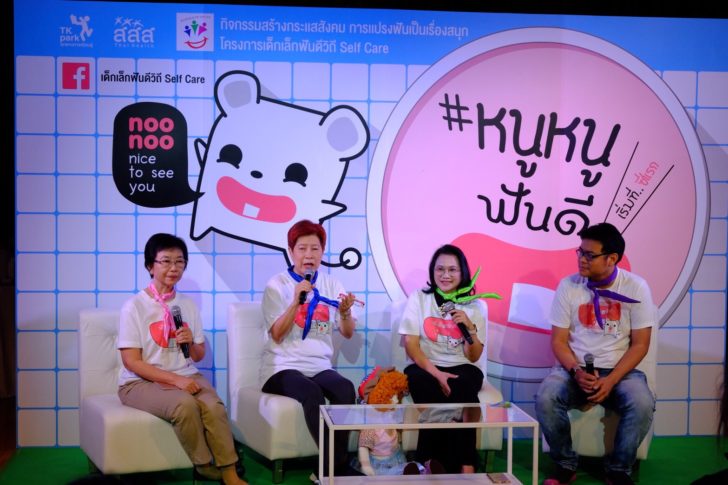 เด็ก 9 เดือน 'ฟันผุ' แนะพ่อแม่แปรงซี่แรก thaihealth