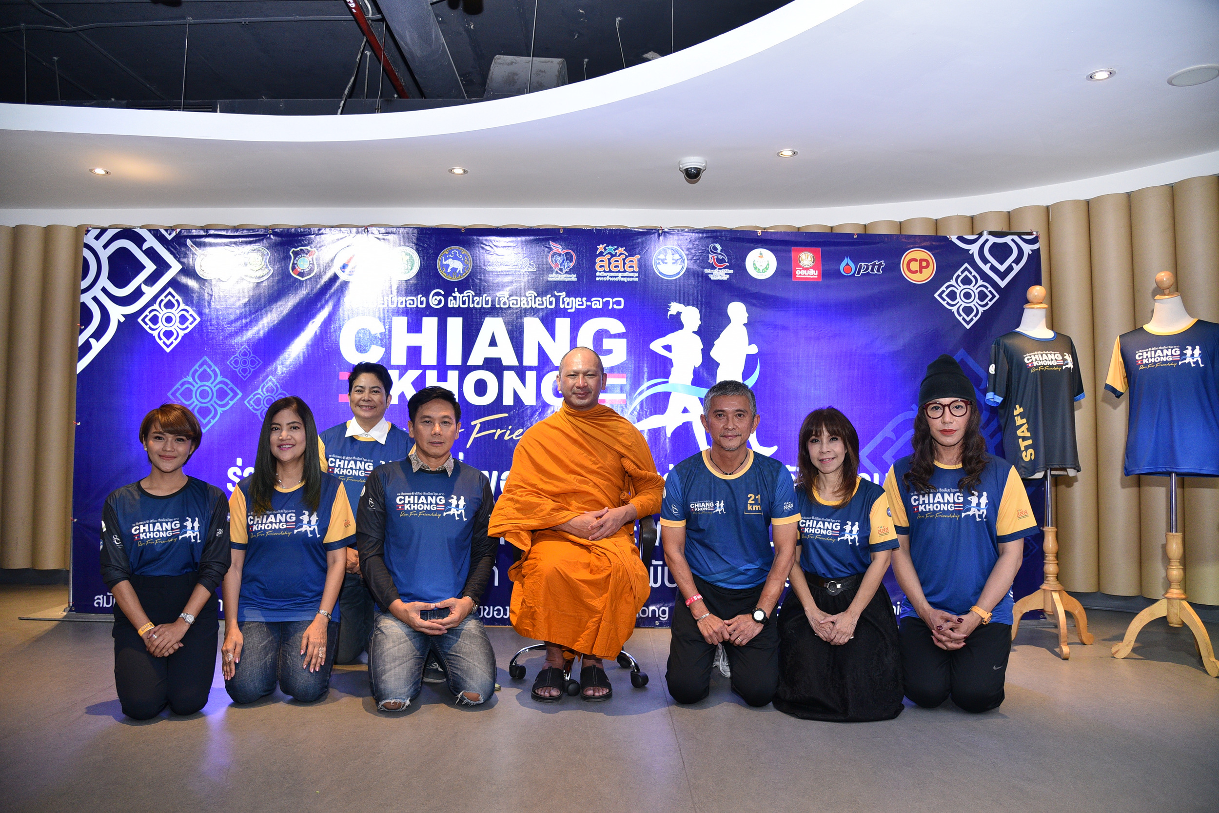 ‘วิ่งเชียงของ’ เชื่อมสัมพันธ์ไมตรีไทย – ลาว thaihealth