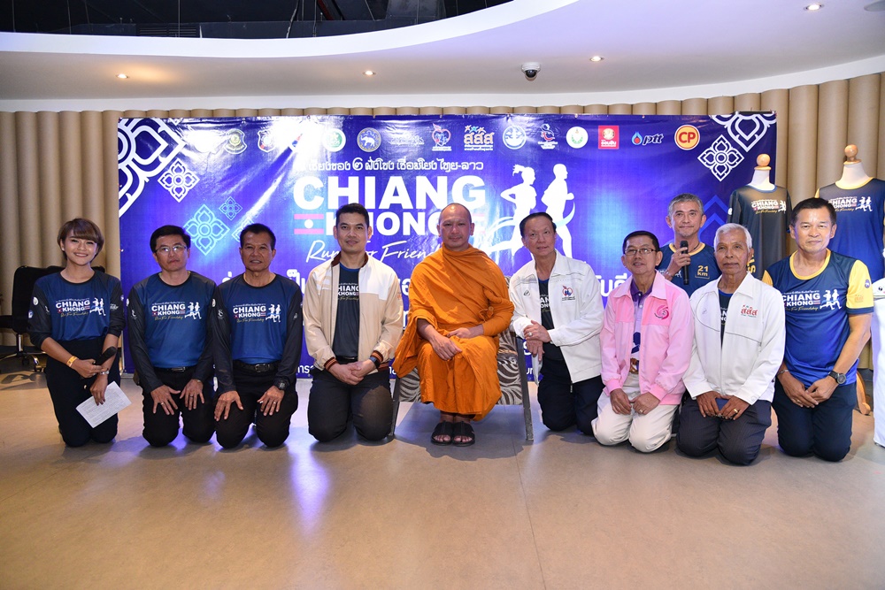 ‘วิ่งเชียงของ’ เชื่อมสัมพันธ์ไมตรีไทย – ลาว thaihealth