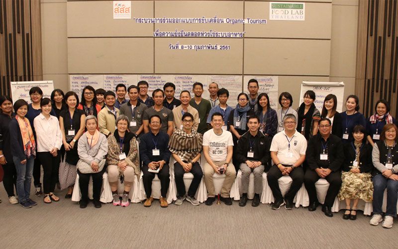 ระดมพลังผู้ประกอบการ จ.เชียงใหม่ ขับเคลื่อนท่องเที่ยววิถีอินทรีย์ thaihealth