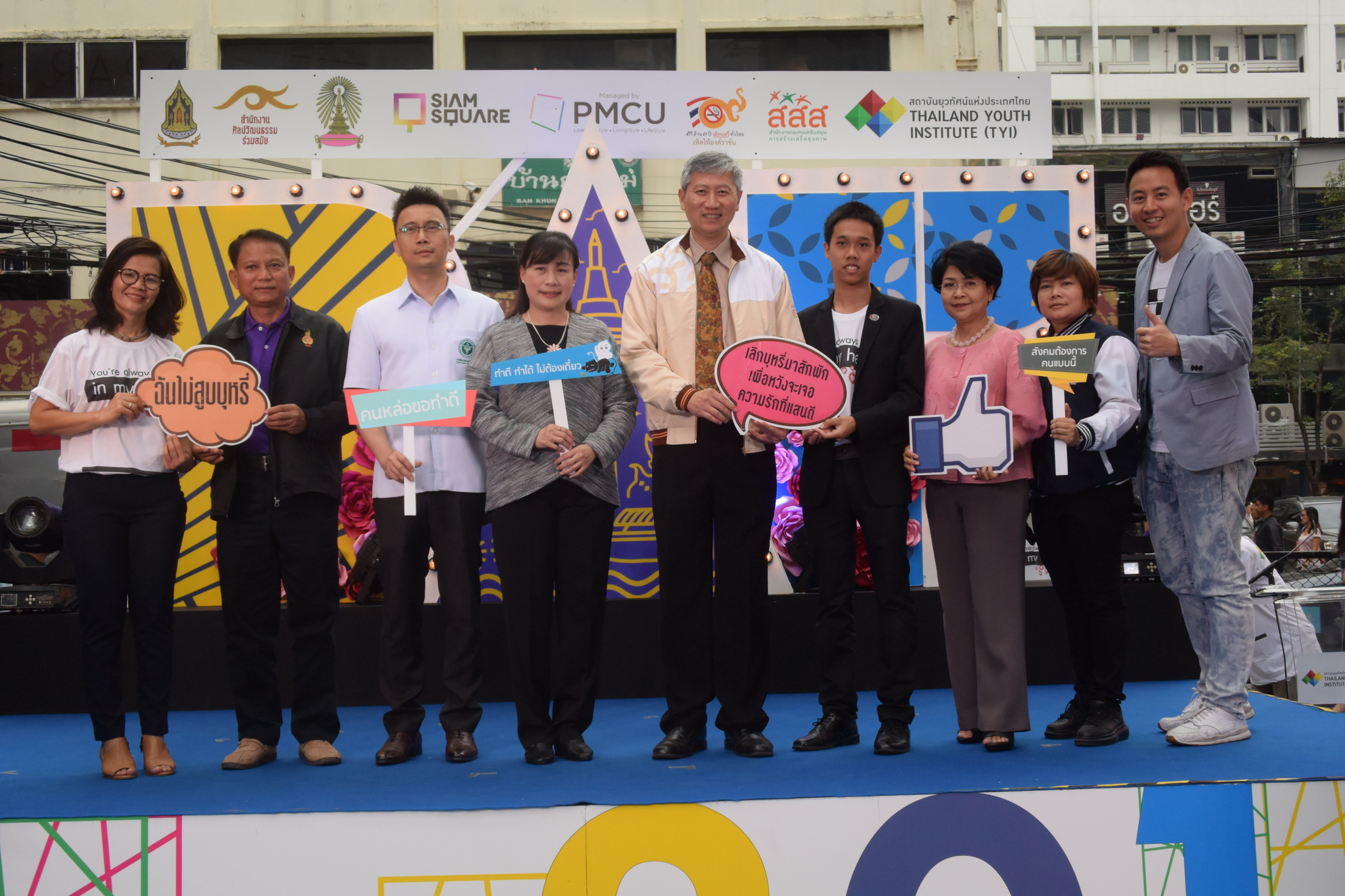 ปลุกกระแสเดือนแห่งความรักด้วยการ 'เลิกบุหรี่' thaihealth