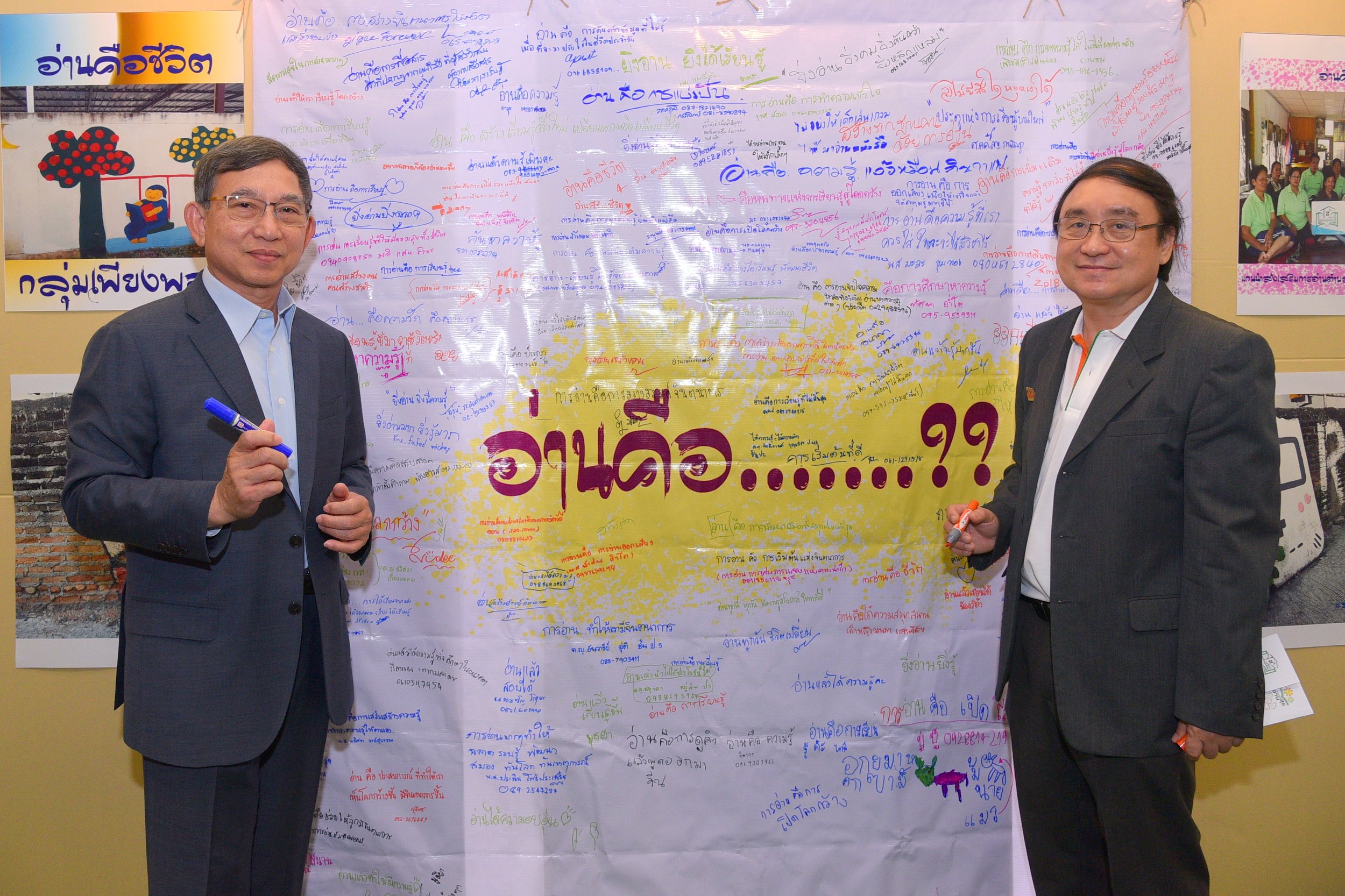 ปลูกใจรักการอ่านเด็กปฐมวัย thaihealth