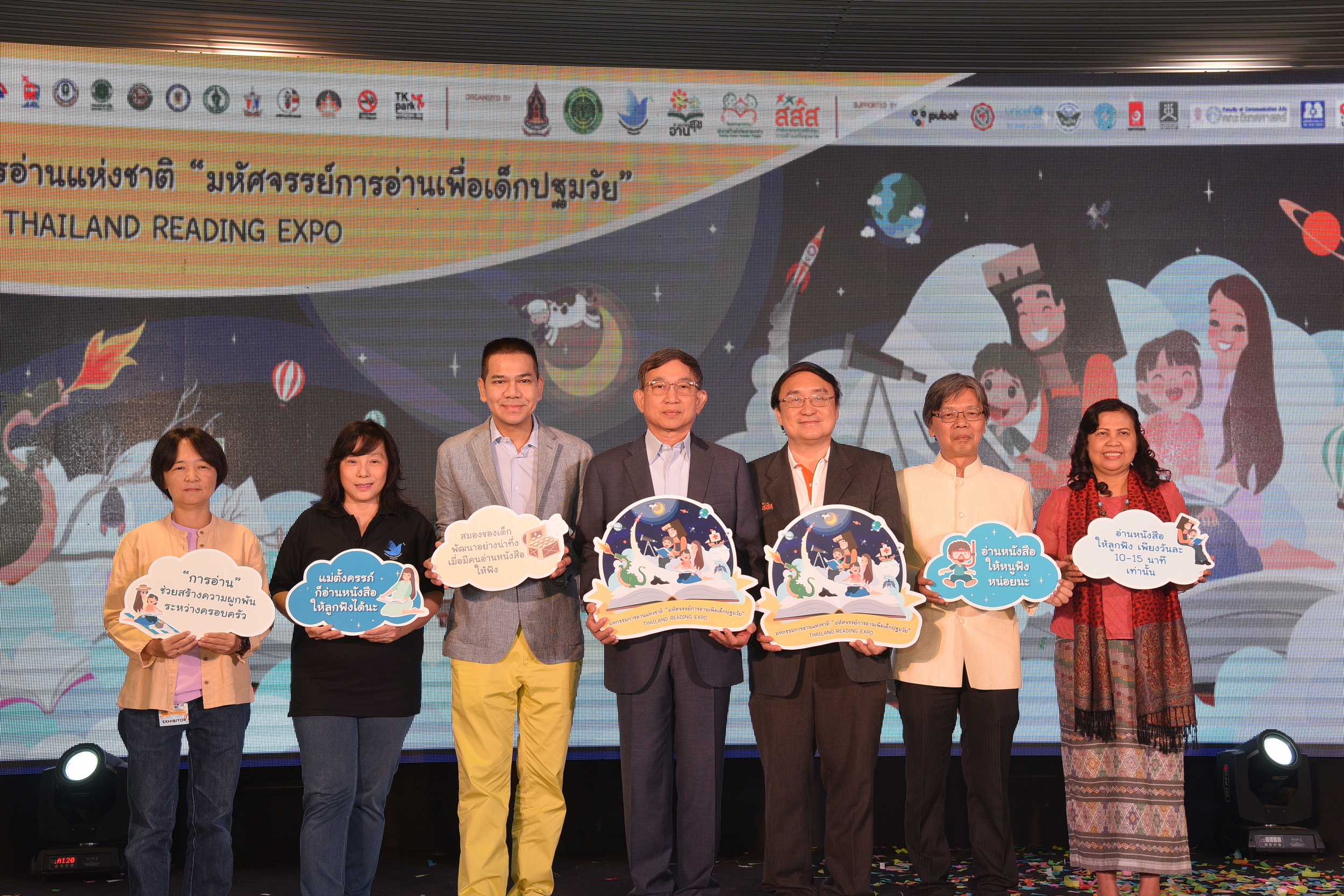 ปลูกใจรักการอ่านเด็กปฐมวัย thaihealth