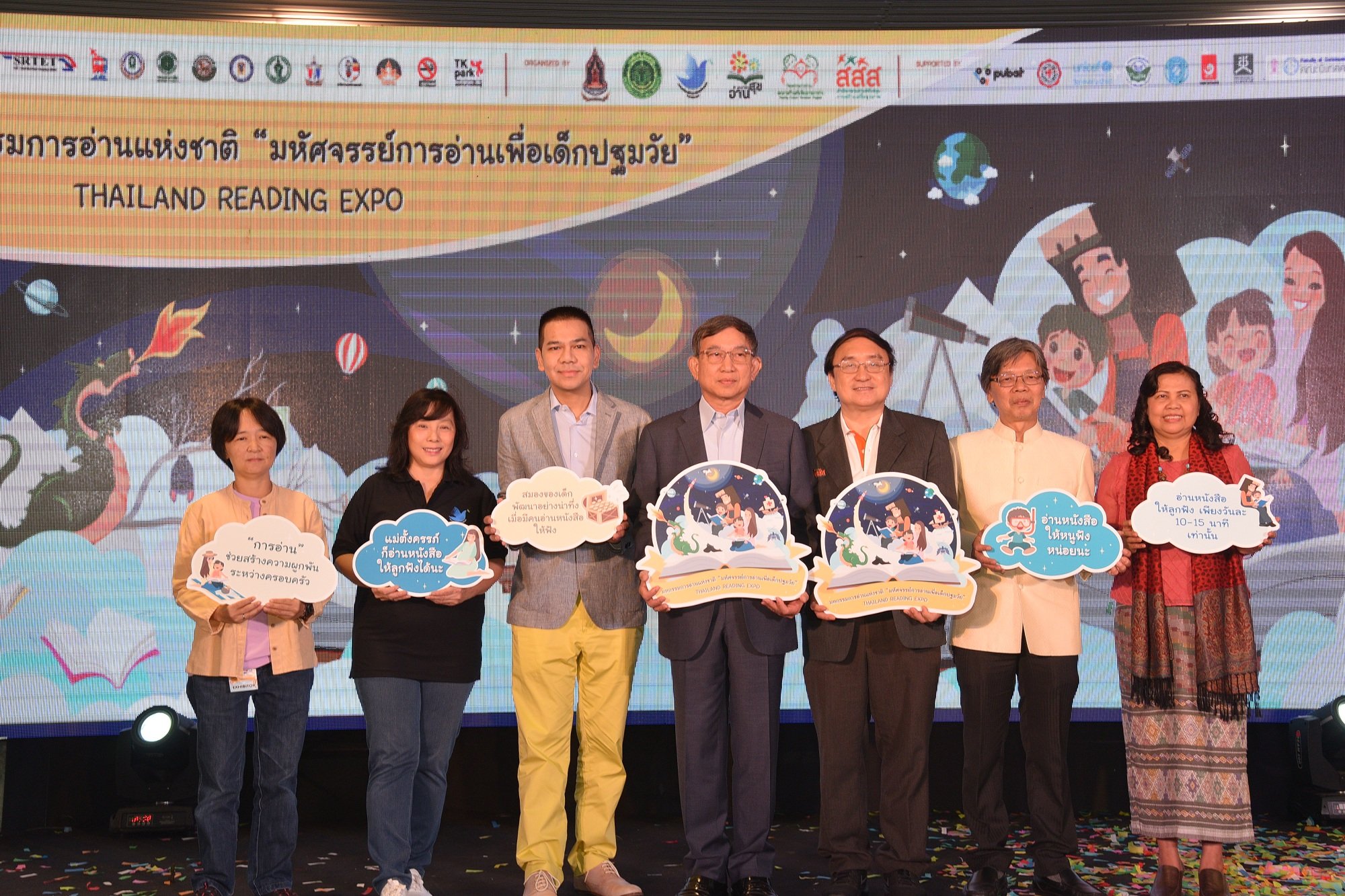 ส่งเสริมการอ่านเด็กปฐมวัย ปลุกพลังพลเมืองให้ตื่นรู้ thaihealth