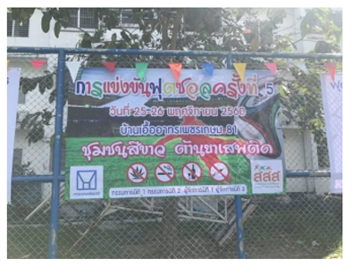 กลยุทธ์ 1+3 ในชุมชน วิธีขยายสัมพันธ์เพื่อนบ้าน thaihealth
