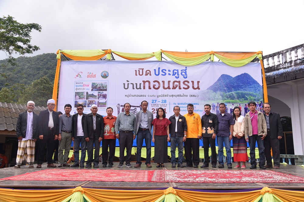 'เก็บผักกูด ดูดหอยโล้' เปิดประตูสู่บ้านทอนตรน thaihealth