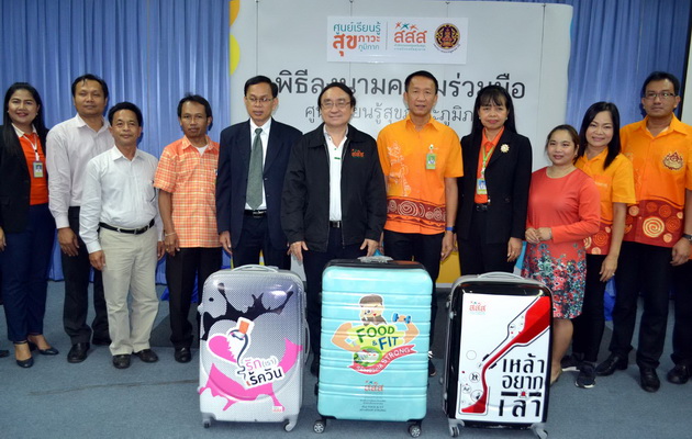 เปิด 'ศูนย์สุขภาวะ' ที่ จ.อุดรธานี  thaihealth