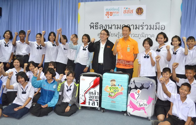 เปิด 'ศูนย์สุขภาวะ' ที่ จ.อุดรธานี  thaihealth