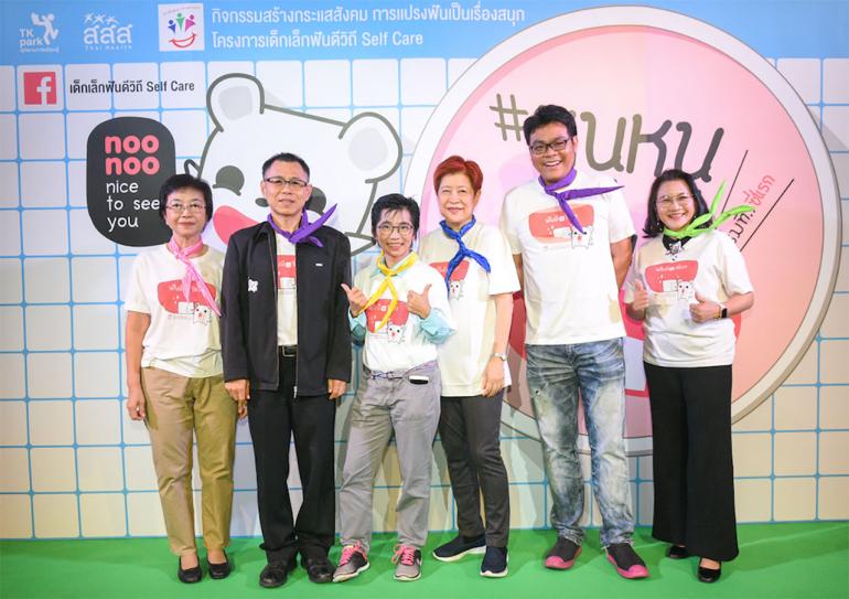 เครือข่ายทันตแพทย์ชี้ ยาสีฟันเคลือบฟลูออไรด์ยั้งฟันผุ thaihealth
