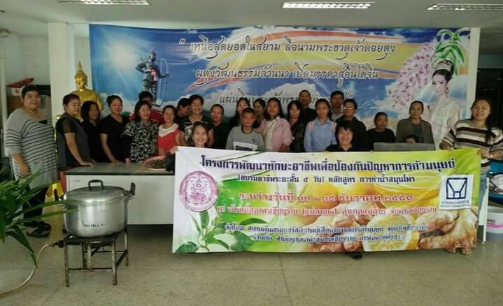 บ้านเอื้ออาทรเชียงราย แม่สายสุขสงบ thaihealth