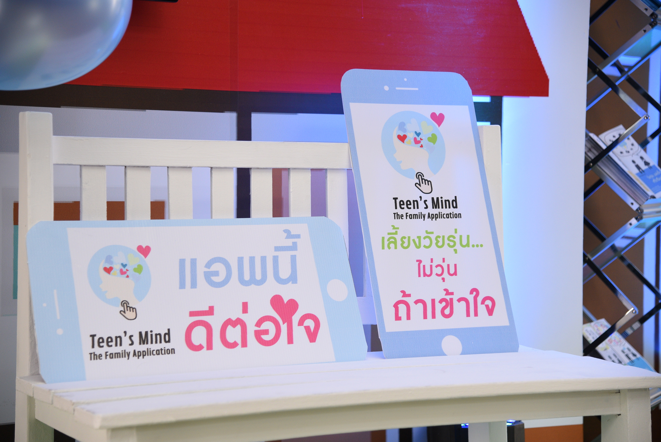 'TEEN'S MIND' แอพเลี้ยงลูกวัยรุ่นป้องกัน 'ท้องไม่พร้อม' thaihealth