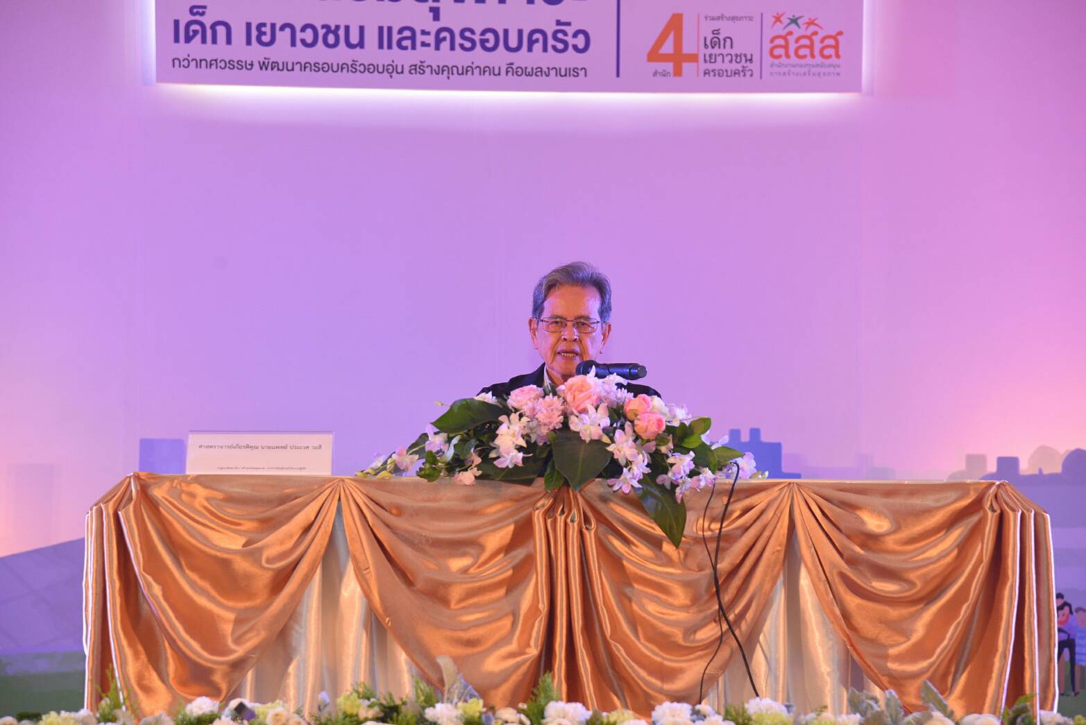 โชว์ผลงาน 15 ปี สานพลังเครือข่าย เสริมพลังรัฐ สร้างคุณค่าคน  thaihealth