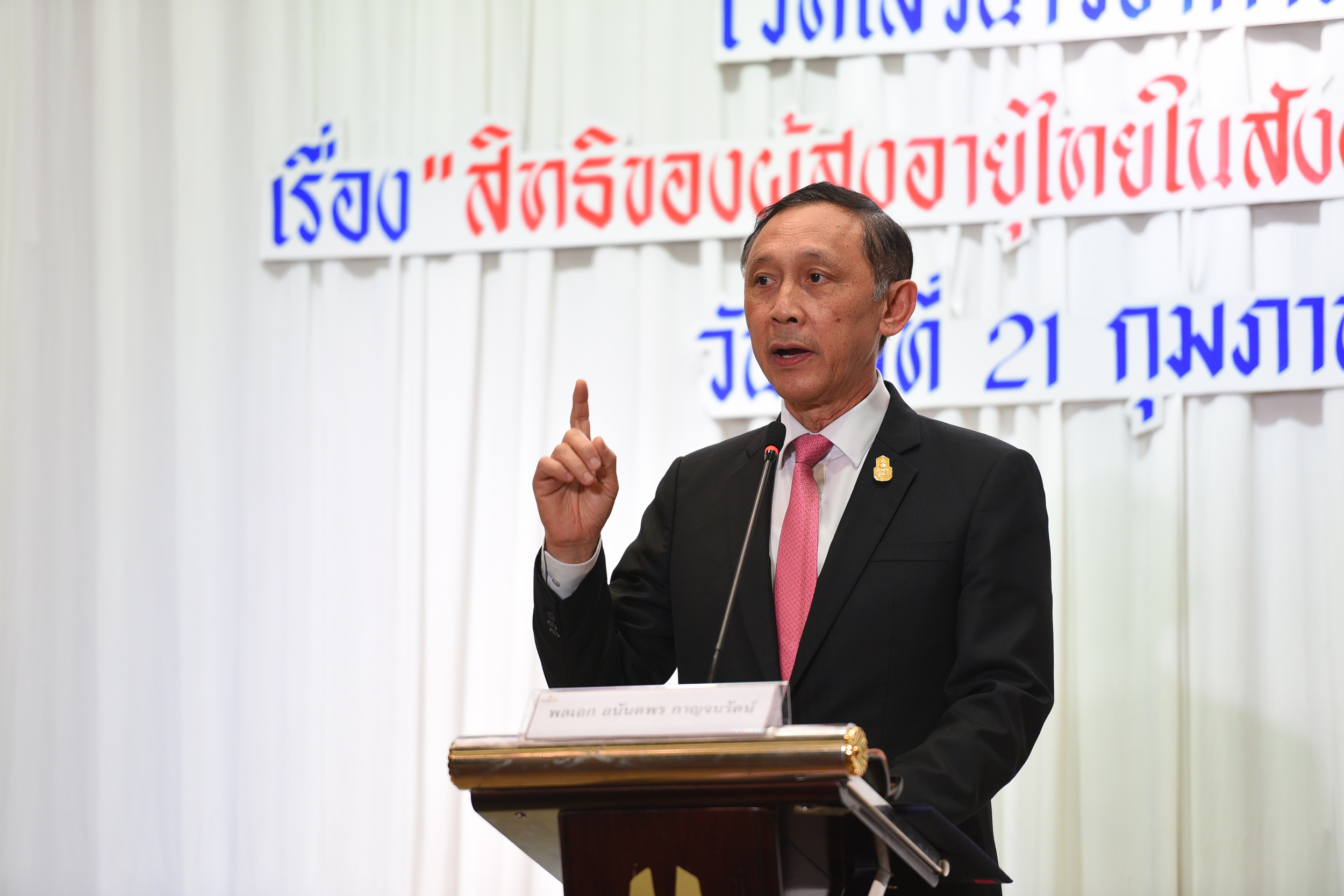 ยกเครื่องเรื่อง 'สิทธิผู้สูงอายุไทย' thaihealth