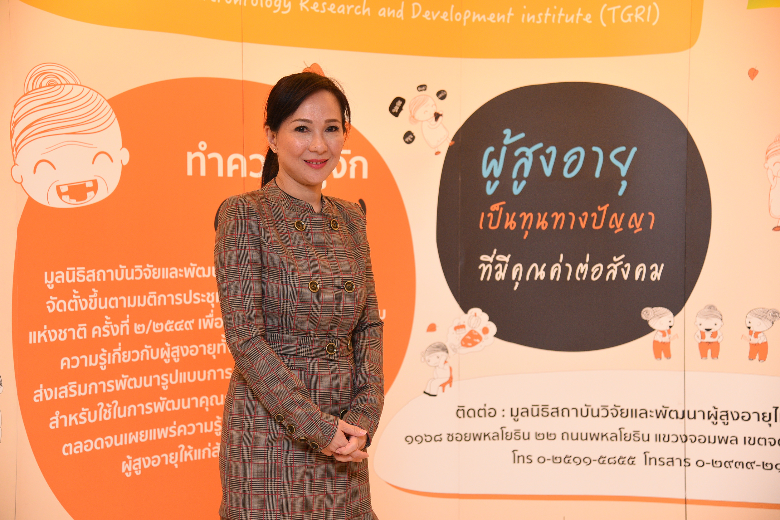 ยกเครื่องเรื่อง 'สิทธิผู้สูงอายุไทย' thaihealth