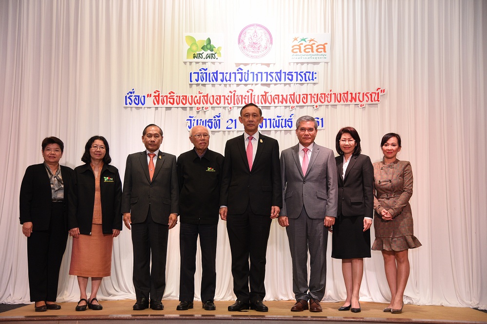 ยกเครื่องเรื่อง 'สิทธิผู้สูงอายุไทย' thaihealth