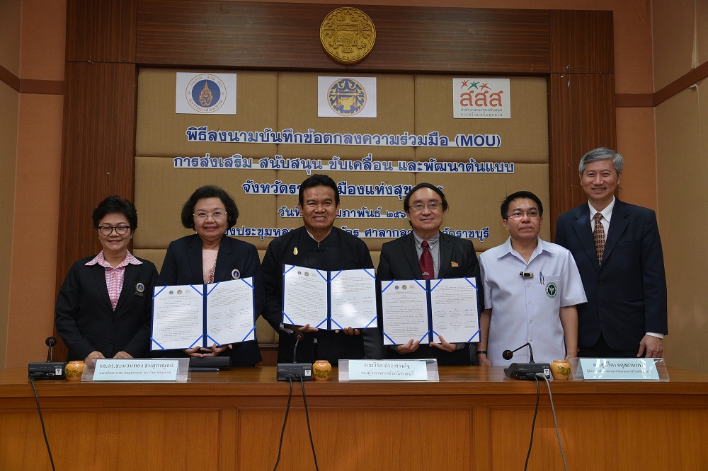10 เป้าหมายสร้าง 'ราชบุรี' ต้นแบบเมืองสุขภาวะ thaihealth