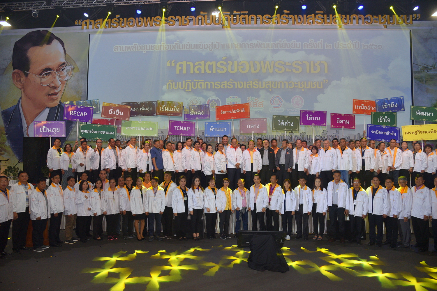 สสส.- เครือข่ายชุมชน ประกาศปฏิญญา ปฏิรูปท้องถิ่นสู่การพัฒนายั่งยืน thaihealth
