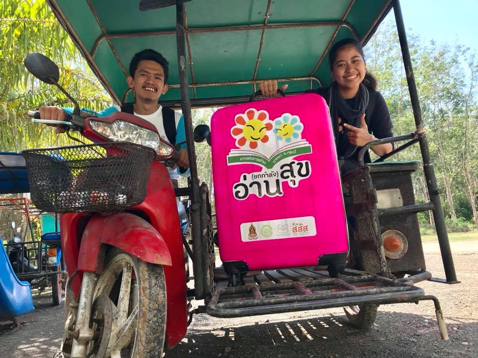 ปลุก ‘ศรีบอยา’ เป็นเกาะแห่งการอ่าน thaihealth