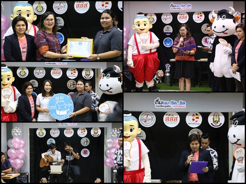 เปิดโครงการร้านนมสร้างสุข ตอน ดื่มนม ชิลดนตรีอะคูสติก thaihealth
