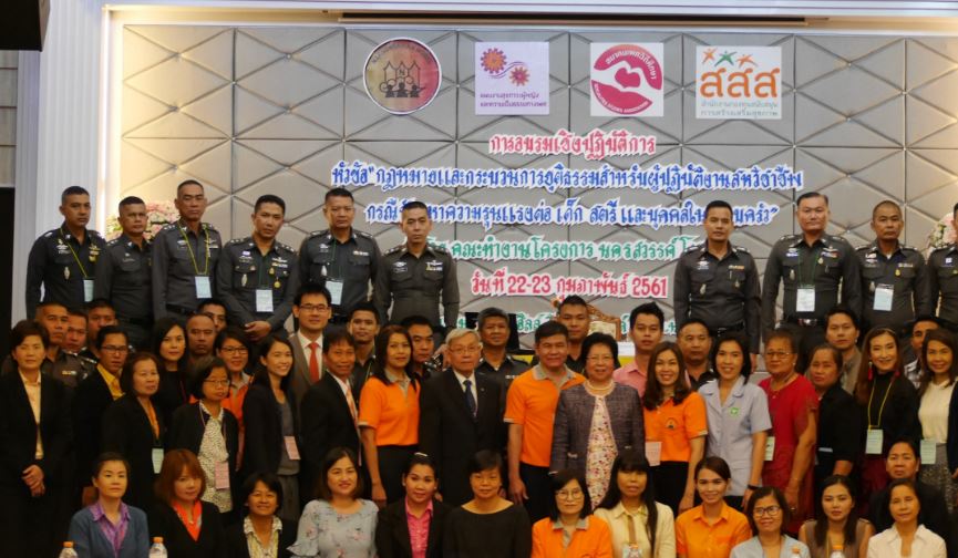 นครสวรรค์โมเดลสำหรับผู้ปฏิบัติงานสหวิชาชีพ thaihealth