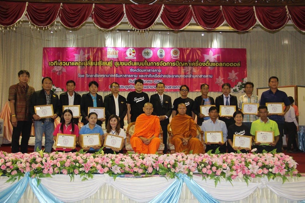15 นวัตกรรมตำบลรูปธรรมต้นแบบ ใช้บวรแก้ปัญหา thaihealth