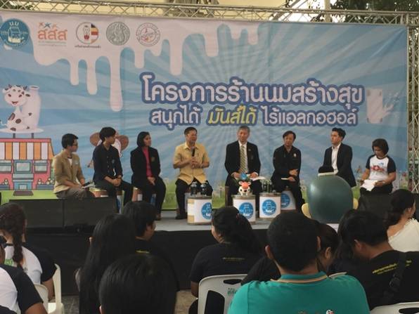 ม.หัวเฉียวฯ เปิดโครงการ 'ร้านนมสร้างสุข' thaihealth