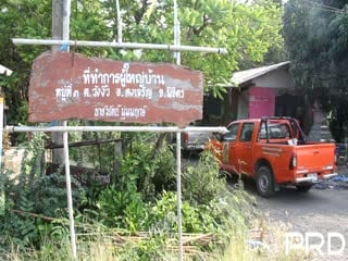 ตรวจโครงการนำร่องชุมชนถนนปลอดภัยฯ จ.พิจิตร thaihealth