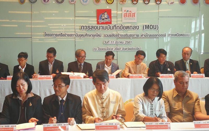 MOU รวมพลังสร้างเสริมสุขภาพไกลแอลกอฮอล์ thaihealth