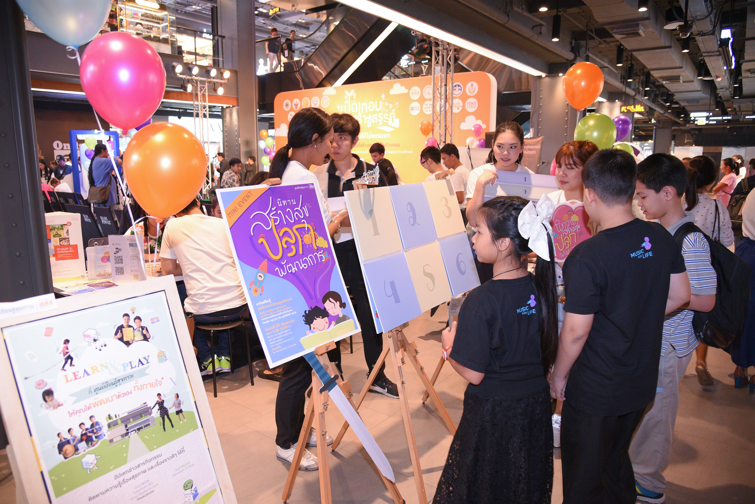 ปิดเทอมสร้างสรรค์ ดึงเด็กเยาวชนออกจากหน้าจอ thaihealth