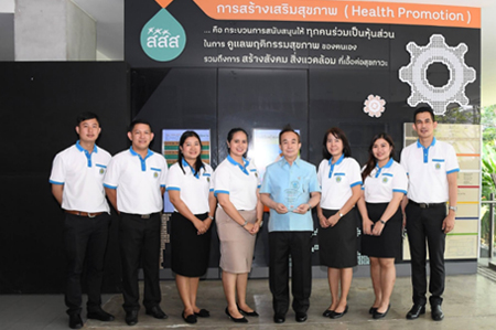 โล่ประกาศเกียรติคุณ 'องค์กรแห่งความสุข' thaihealth