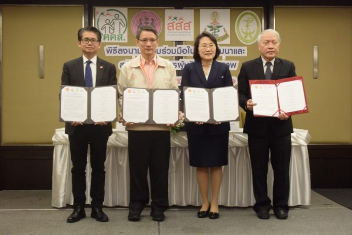 4 หน่วยงานจับมือพัฒนา 'องค์กรผู้บริโภค' thaihealth