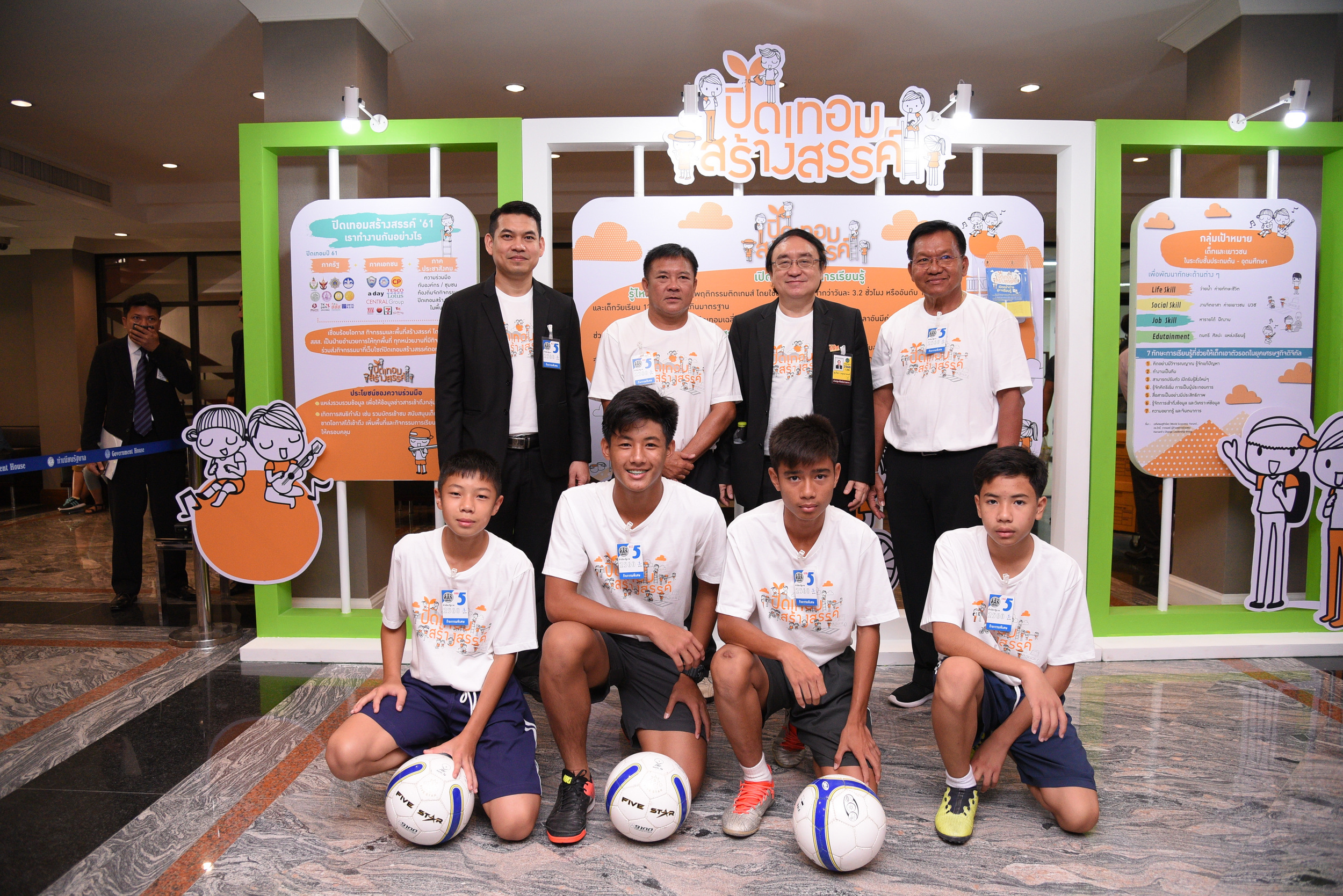 ปิดเทอมใหญ่สนุกอะไรดี thaihealth