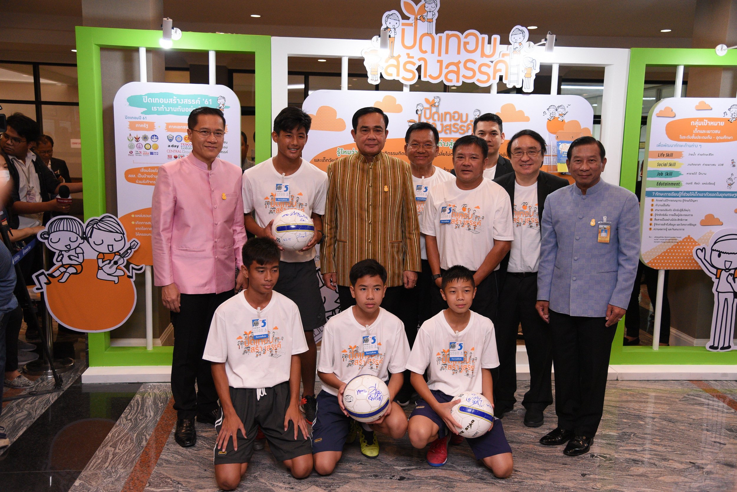 ปิดเทอมใหญ่สนุกอะไรดี thaihealth