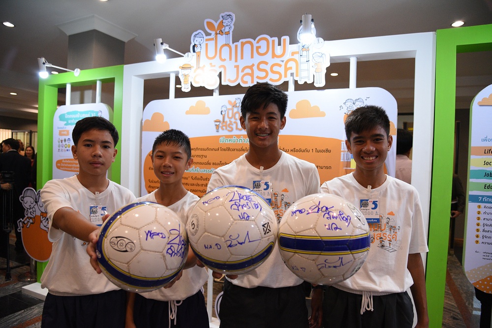 ปิดเทอมใหญ่สนุกอะไรดี thaihealth