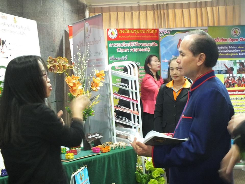 'การจัดการศึกษาที่เอาชีวิตเป็นตัวตั้ง' thaihealth