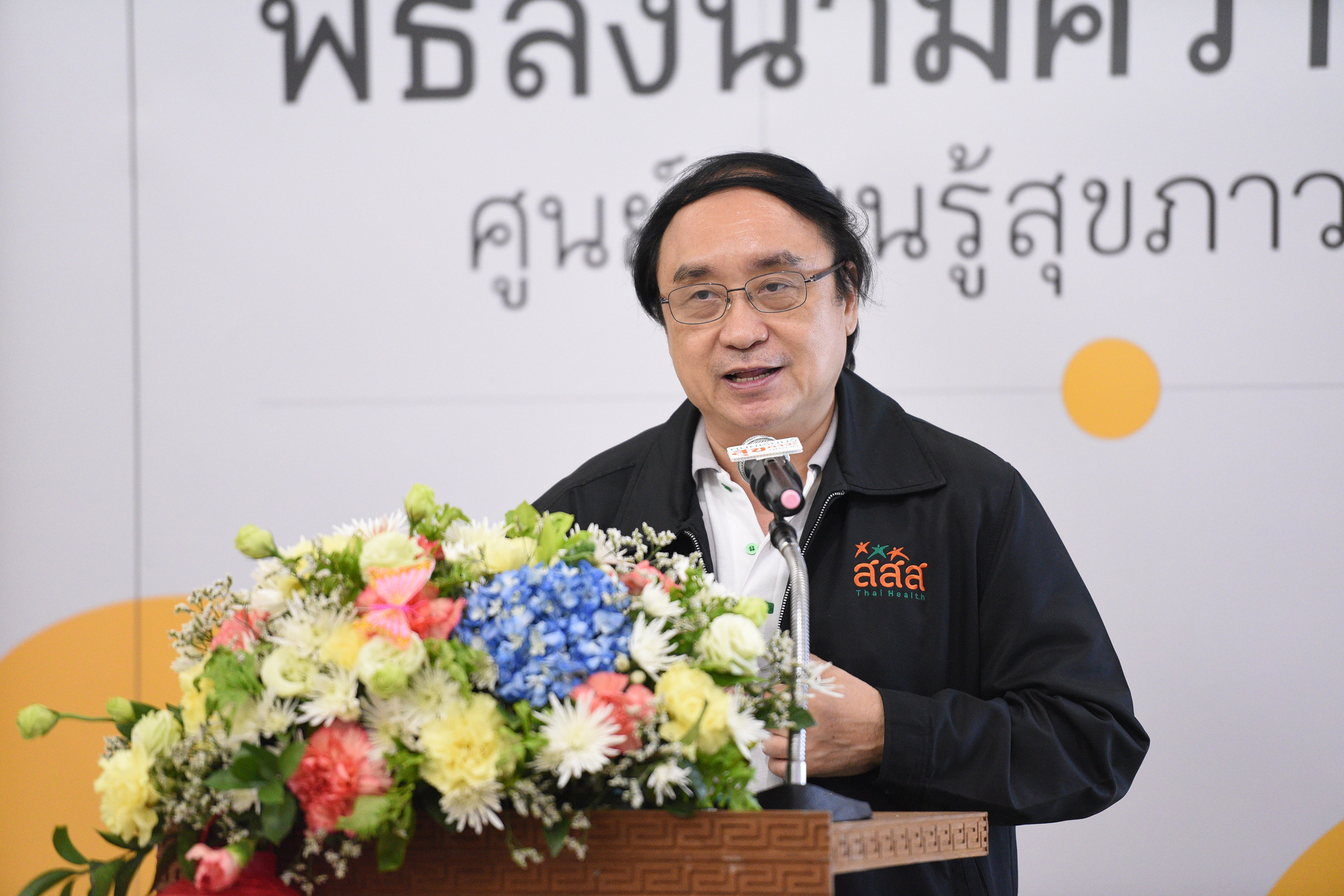 ขยายศูนย์การเรียนรู้สู่การสร้างสังคมสุขภาวะที่ยั่งยืน thaihealth