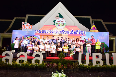 เปิดร.ร.เฮ็ดดีมีสุขครบองค์ประกอบสุขภาวะ thaihealth