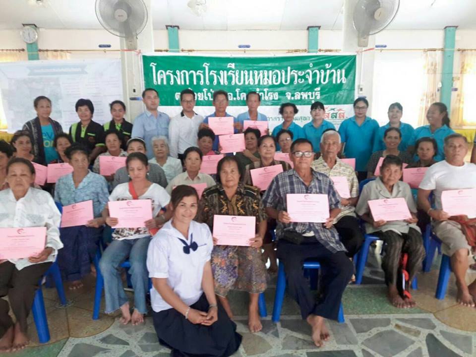โรงเรียนหมอประจำบ้าผู้ป่วย thaihealth