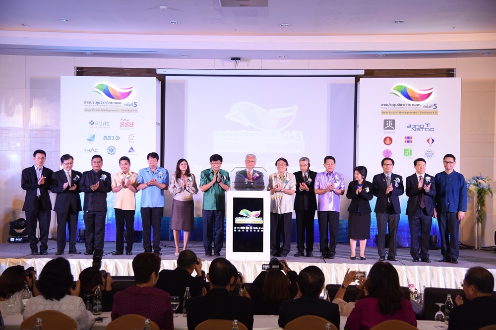 ทอพ. ประกาศเจตนารมณ์ พัฒนาองค์กรที่มีสมรรถนะ-มีธรรมาภิบาลสูง thaihealth
