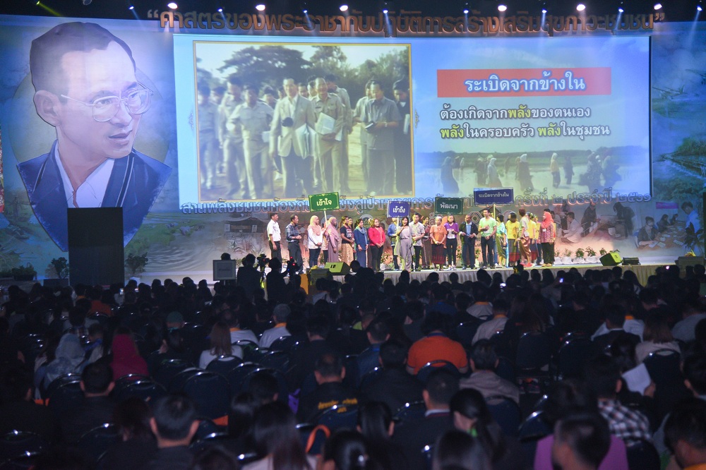 'ท้องถิ่นเข้มแข็ง' ก้าวสำคัญสู่การพัฒนายั่งยืน thaihealth