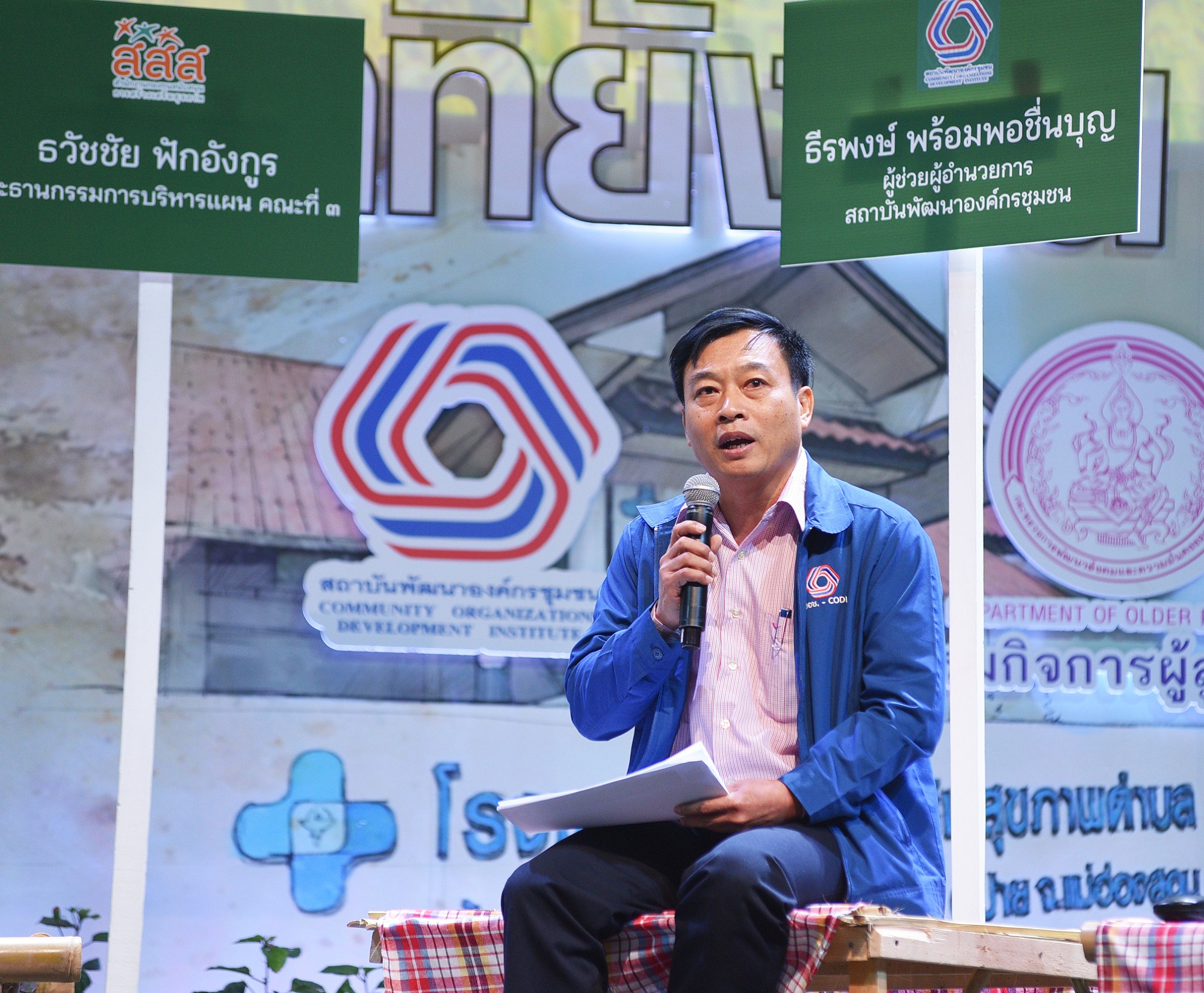 'ท้องถิ่นเข้มแข็ง' ก้าวสำคัญสู่การพัฒนายั่งยืน thaihealth