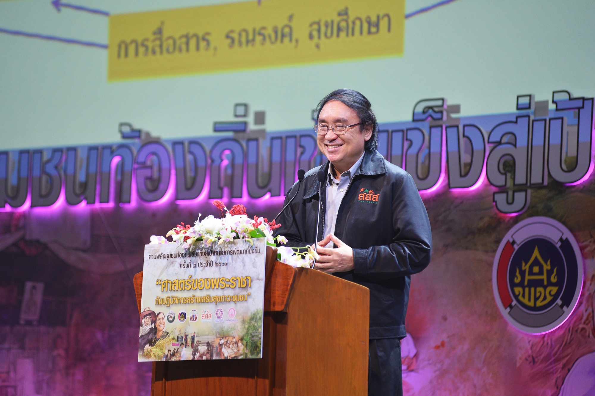 'ท้องถิ่นเข้มแข็ง' ก้าวสำคัญสู่การพัฒนายั่งยืน thaihealth