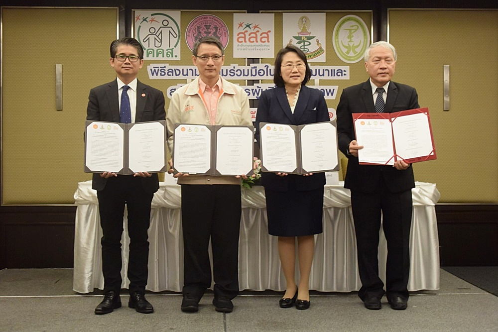 4 หน่วยงาน ร่วมลงนามพัฒนาองค์กรผู้บริโภค thaihealth