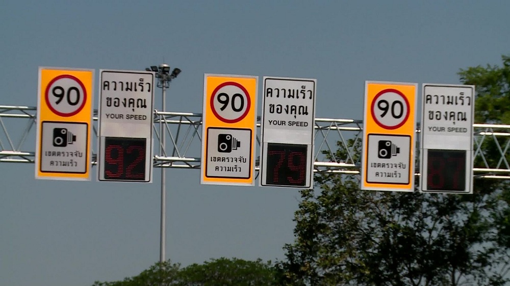 ทำป้ายบอกความเร็วถนนทุกเส้น thaihealth